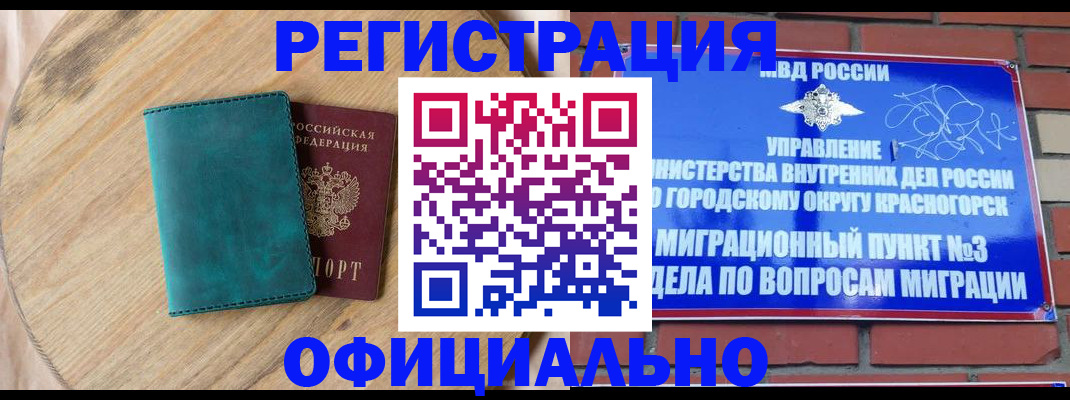 где прописаться в Комсомольске-на-Амуре